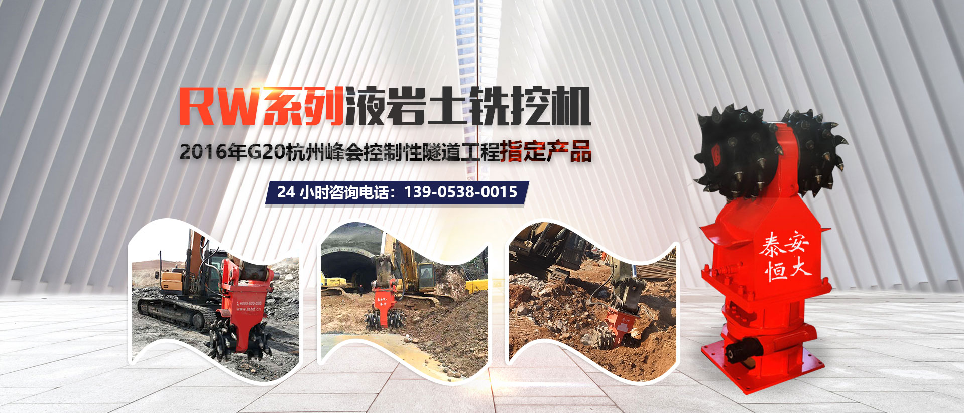 泰安恒大機(jī)械有限公司